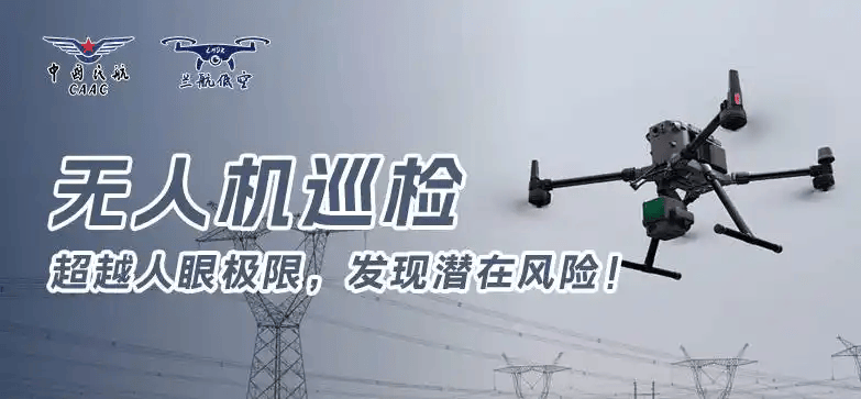 工业巡检无人机产品好用吗?工业无人机巡检系统价格 第3张 工业巡检无人机产品好用吗?工业无人机巡检系统价格 第3张