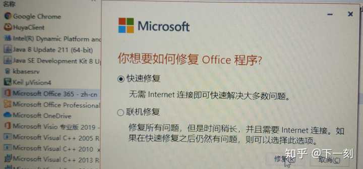 操作系统当前的配置不能运行此程序怎么解决,配置错误怎么修复 第3张 操作系统当前的配置不能运行此程序怎么解决,配置错误怎么修复 第3张