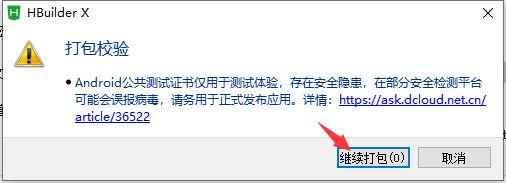 hbuilder打包网站app怎么操作?hbuilder打包app教程 第1张 hbuilder打包网站app怎么操作?hbuilder打包app教程 第1张