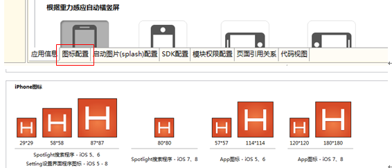 hbuilder打包网站app怎么操作?hbuilder打包app教程 第2张 hbuilder打包网站app怎么操作?hbuilder打包app教程 第2张