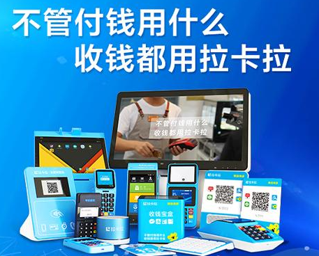 拉卡拉pos机链接服务器失败是什么原因?拉卡拉pos机连接失败怎么办 第3张 拉卡拉pos机链接服务器失败是什么原因?拉卡拉pos机连接失败怎么办 第3张