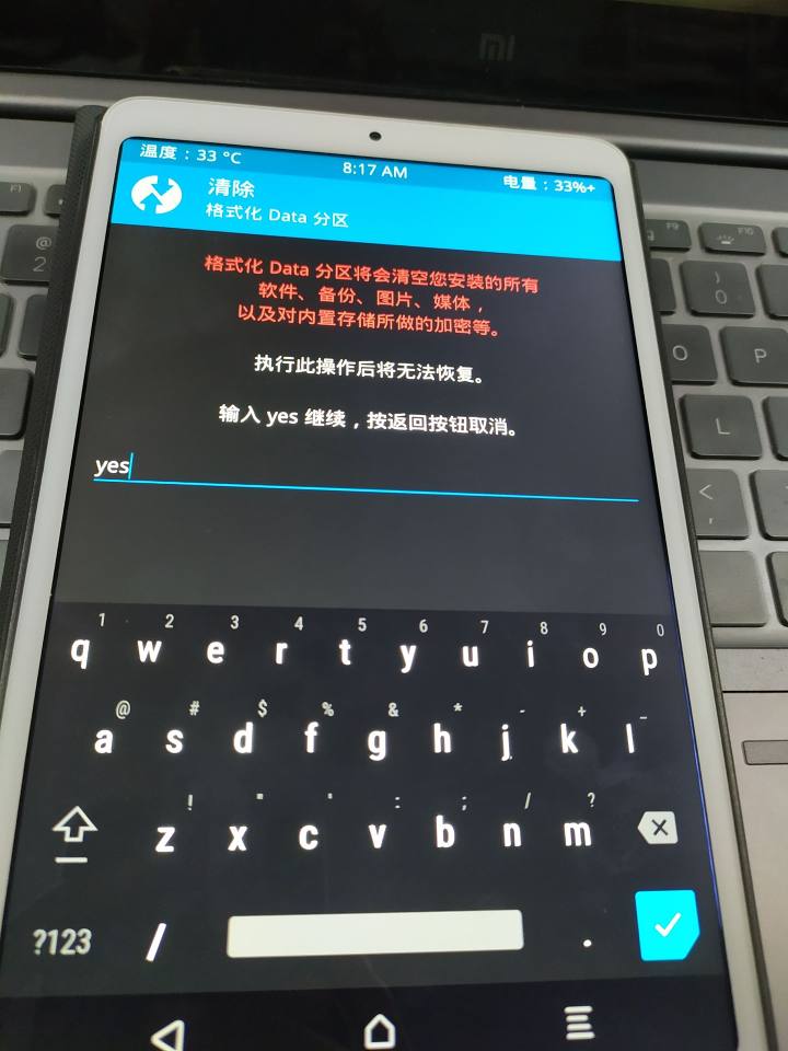小米刷机屏蔽物理按键 第3张 小米刷机屏蔽物理按键 第3张