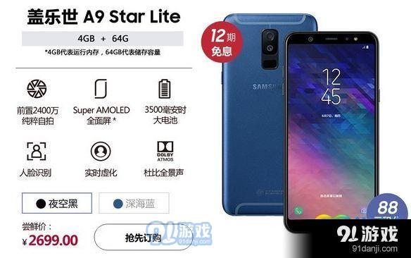三星a9配置参数表主要参数有哪些,三星a9配置参数表如何查询 第3张 三星a9配置参数表主要参数有哪些,三星a9配置参数表如何查询 第3张