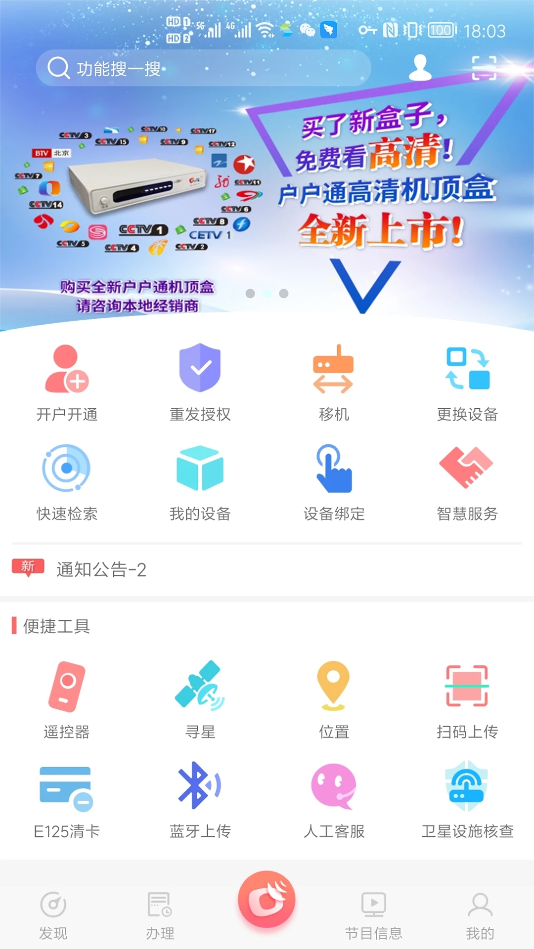 贵州航天金穗智能客服客户端好用吗,怎么下载 第3张 贵州航天金穗智能客服客户端好用吗,怎么下载 第3张