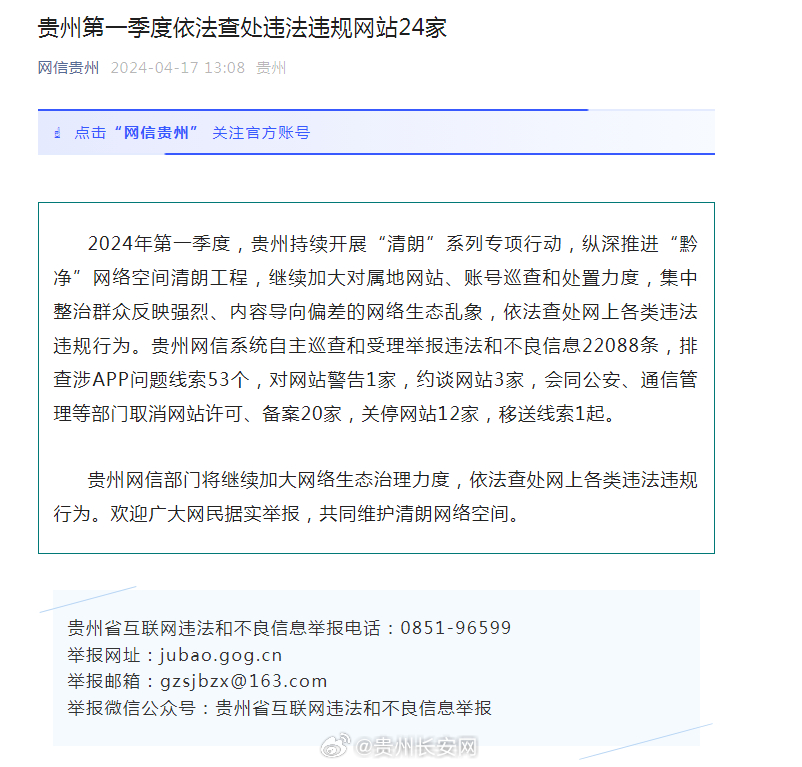 贵州未备案域名搜索多少钱一次?,未备案域名怎么查 第2张 贵州未备案域名搜索多少钱一次?,未备案域名怎么查 第2张