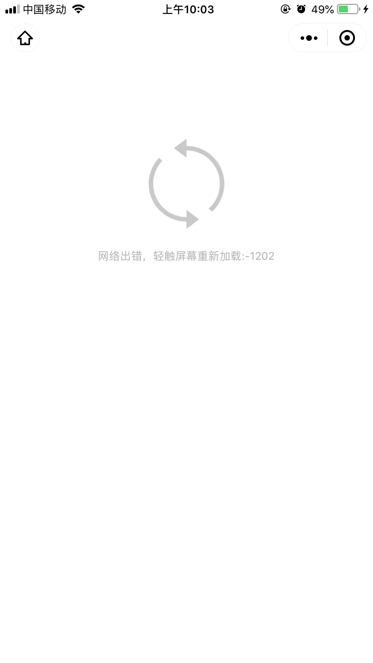 H5网络错误请稍后重试怎么办?h5页面加载失败解决方法 第2张 H5网络错误请稍后重试怎么办?h5页面加载失败解决方法 第2张