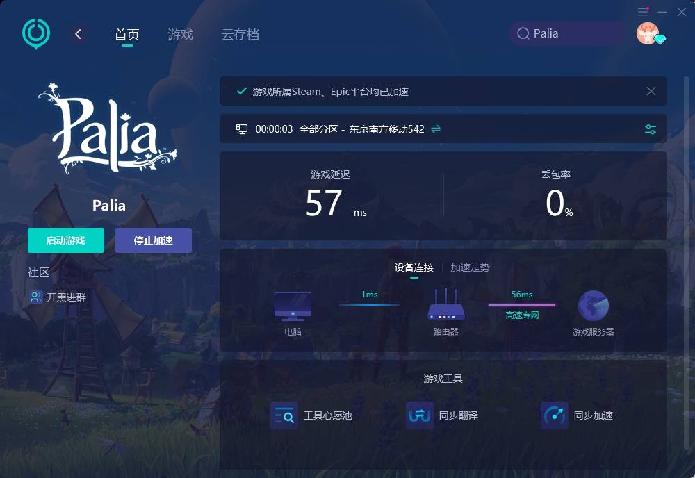 palia为什么在服务器里发消息看不见,帕利亚发消息看不见怎么办 第3张 palia为什么在服务器里发消息看不见,帕利亚发消息看不见怎么办 第3张