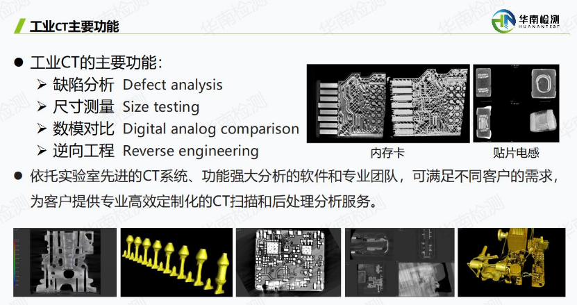 工业CT图像尺寸测量技术如何精准实现? 第2张 工业CT图像尺寸测量技术如何精准实现? 第2张