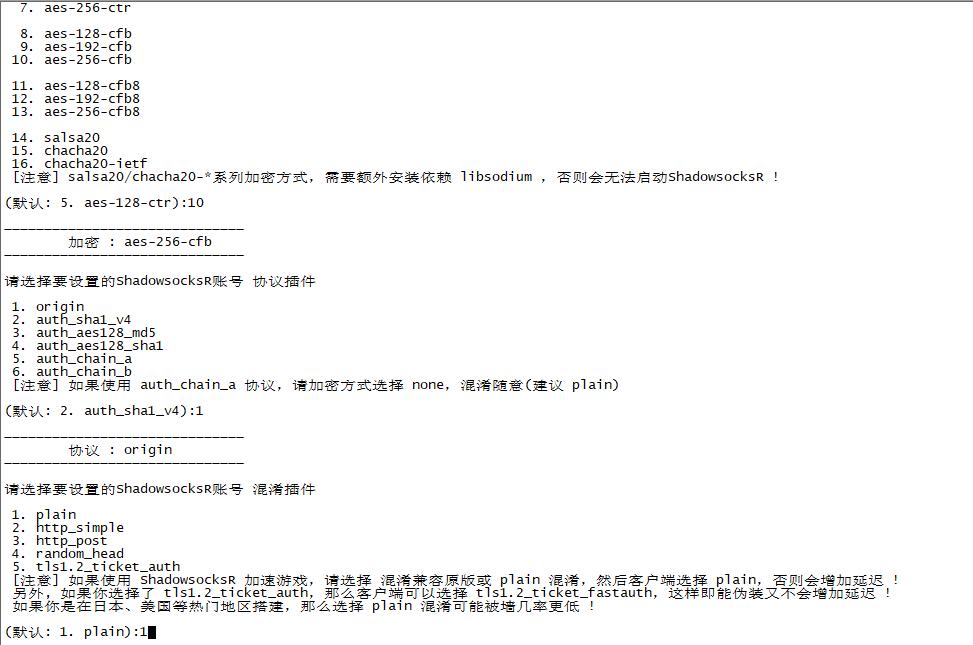 美国虚拟主机ssr服务器搭建教程