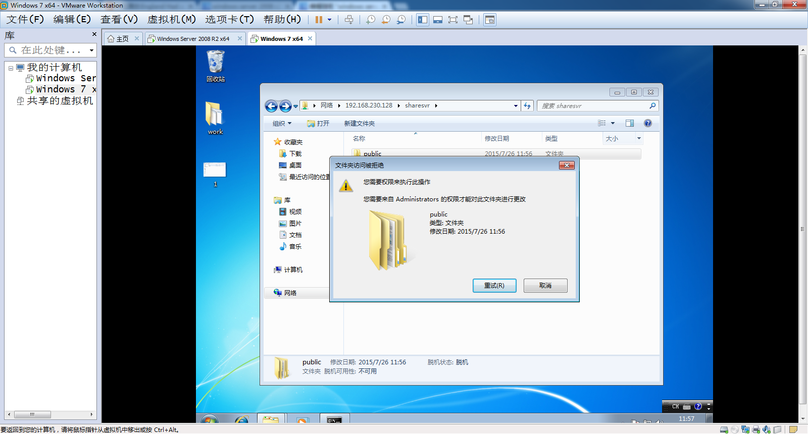 Windows文件共享服务器存在哪些潜在问题和解决方案? 第1张 Windows文件共享服务器存在哪些潜在问题和解决方案? 第1张