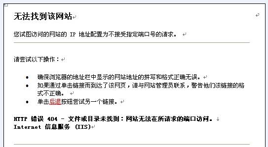 虚拟主机突然断网?排查步骤及原因分析揭秘! 第2张 虚拟主机突然断网?排查步骤及原因分析揭秘! 第2张