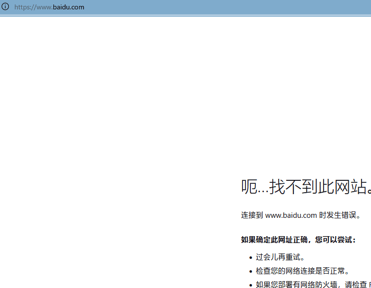 https访问http网站怎么解决?https访问http网站报错 第1张 https访问http网站怎么解决?https访问http网站报错 第1张