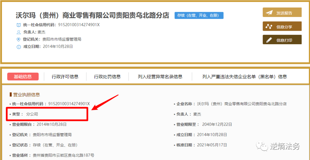 贵州未备案域名查询哪家便宜,怎么查最便宜? 第3张 贵州未备案域名查询哪家便宜,怎么查最便宜? 第3张
