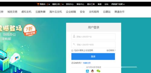 微网站域名是什么?,微网站域名怎么注册详细步骤 第1张 微网站域名是什么?,微网站域名怎么注册详细步骤 第1张