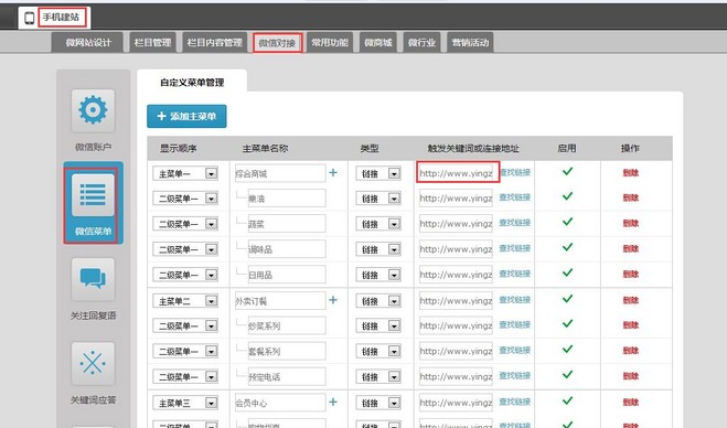 微网站域名是什么?,微网站域名怎么注册详细步骤 第2张 微网站域名是什么?,微网站域名怎么注册详细步骤 第2张