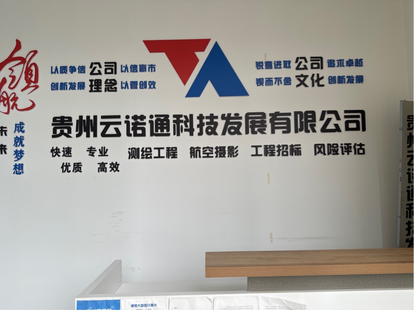 贵州省云盛通信工程有限责任公司怎么样,靠谱吗? 第3张 贵州省云盛通信工程有限责任公司怎么样,靠谱吗? 第3张