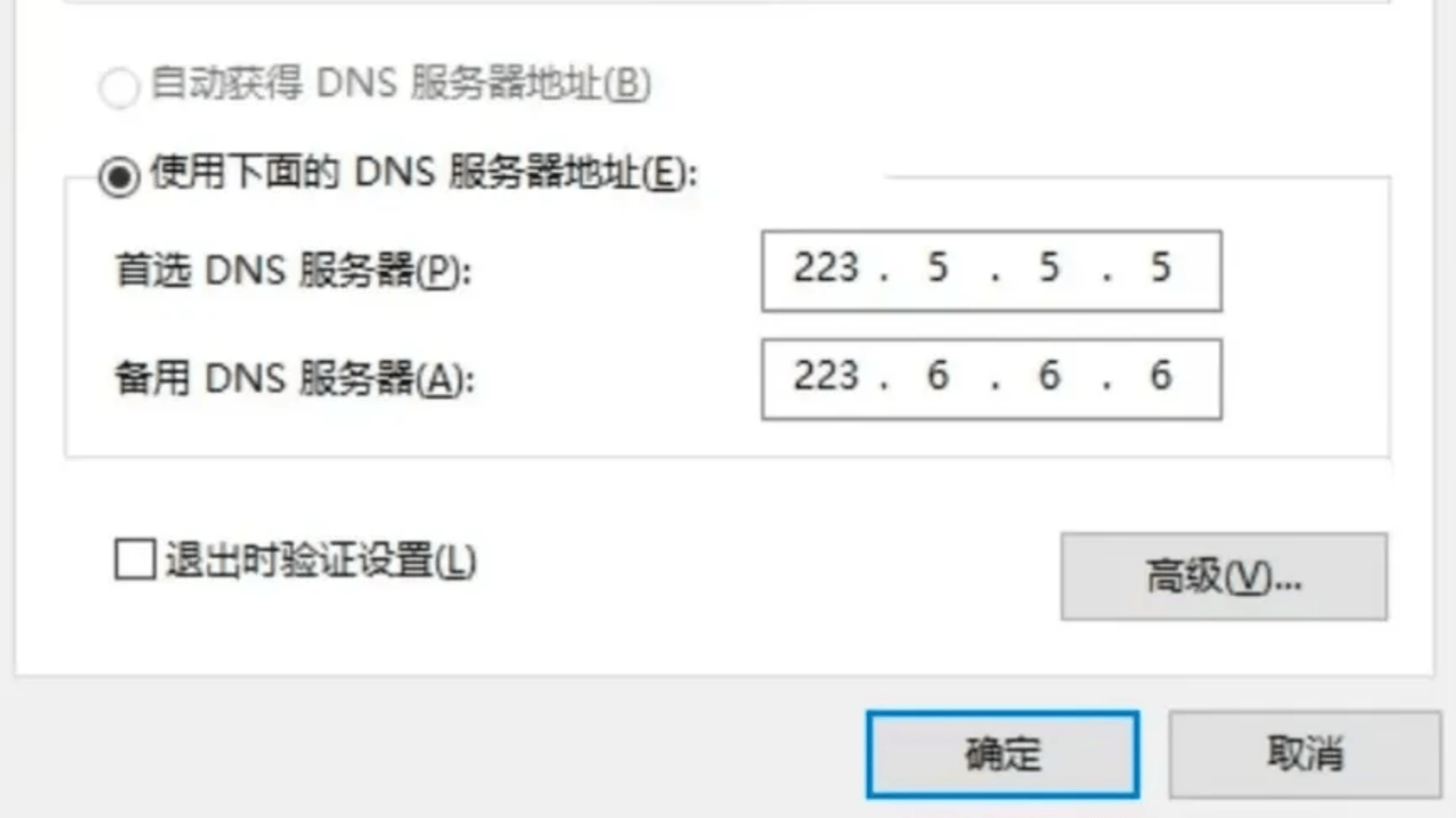 贵州花溪电脑DNS服务器地址是什么?,怎么设置 第2张 贵州花溪电脑DNS服务器地址是什么?,怎么设置 第2张