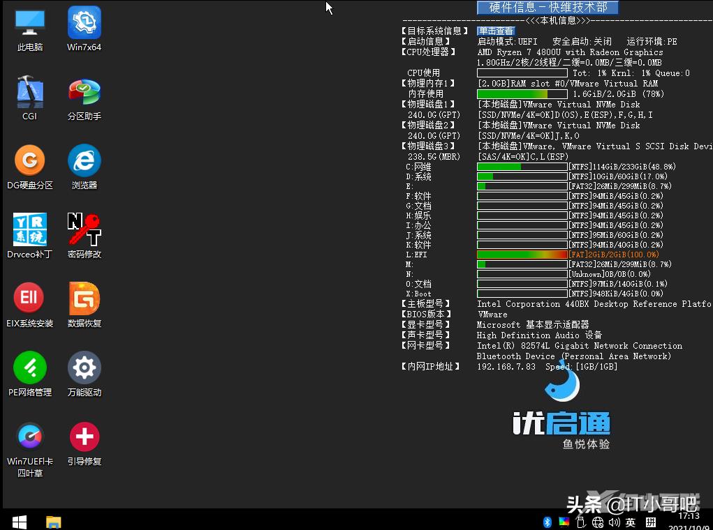 Linux系统如何与GPT分区实现双系统引导?步骤详解与疑问解答? 第3张 Linux系统如何与GPT分区实现双系统引导?步骤详解与疑问解答? 第3张