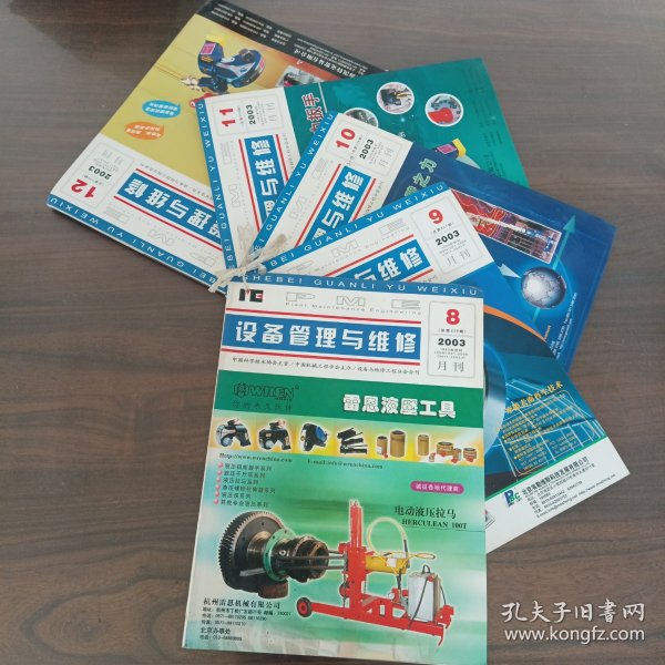 物理机装2003