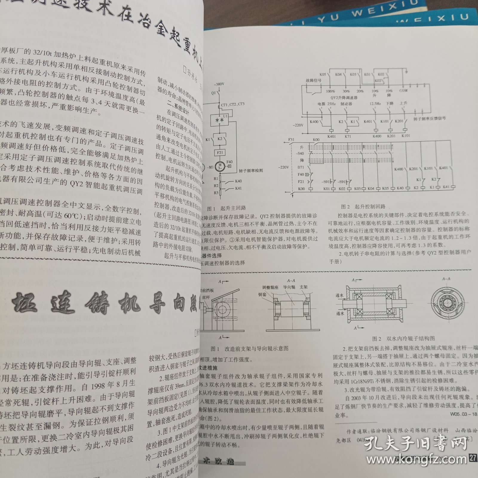 物理机装2003 第2张 物理机装2003 第2张