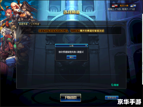 DNF服务器为什么一直进不去游戏,dnf进不去游戏怎么办 第1张 DNF服务器为什么一直进不去游戏,dnf进不去游戏怎么办 第1张