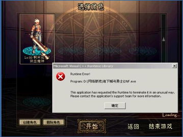 DNF服务器为什么一直进不去游戏,dnf进不去游戏怎么办 第3张 DNF服务器为什么一直进不去游戏,dnf进不去游戏怎么办 第3张
