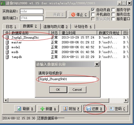 pg数据库修改只读状态后如何恢复正常读写? 第3张 pg数据库修改只读状态后如何恢复正常读写? 第3张