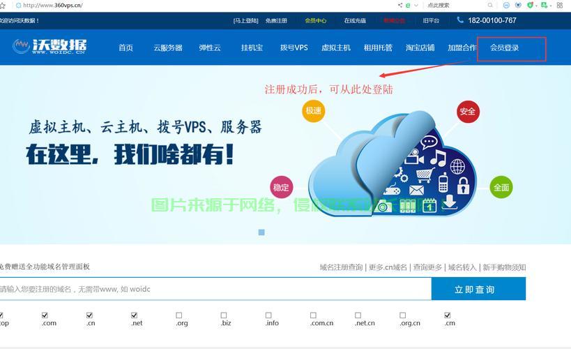 新网域名怎么绑定空间？新网域名解析绑定虚拟主机教程