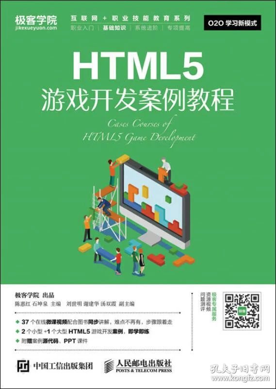 如何用html5开发游戏 第2张 如何用html5开发游戏 第2张