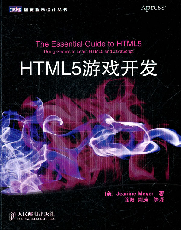 如何用html5开发游戏 第3张 如何用html5开发游戏 第3张