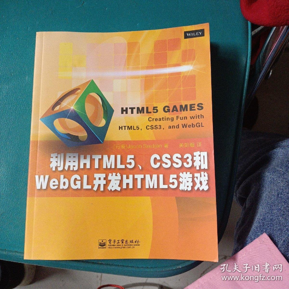 如何用html5开发游戏