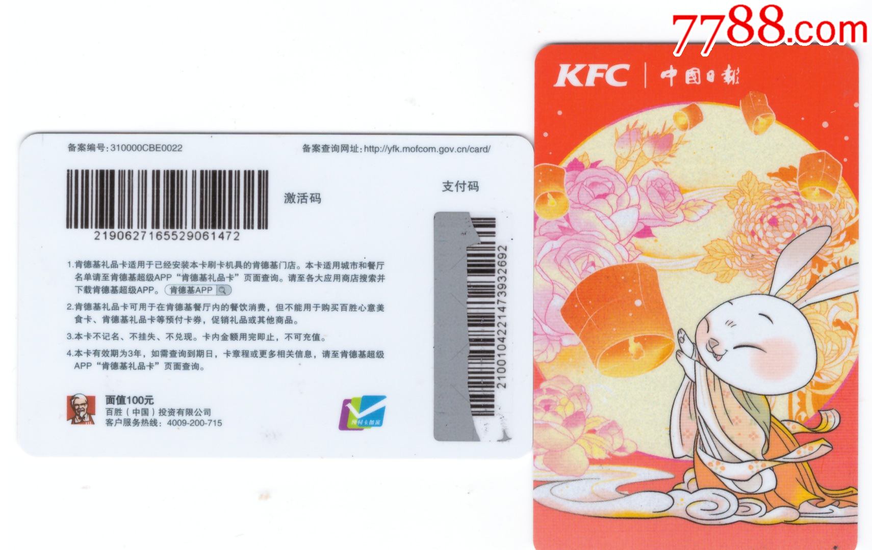 kfc绑定礼品卡服务器错误是什么意思,礼品卡绑定失败怎么办 第1张 kfc绑定礼品卡服务器错误是什么意思,礼品卡绑定失败怎么办 第1张