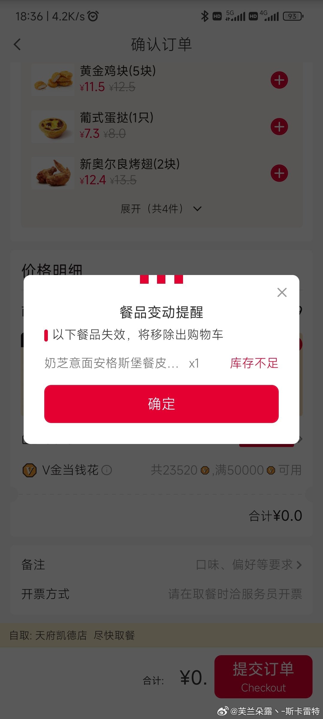 kfc绑定礼品卡服务器错误是什么意思,礼品卡绑定失败怎么办 第2张 kfc绑定礼品卡服务器错误是什么意思,礼品卡绑定失败怎么办 第2张