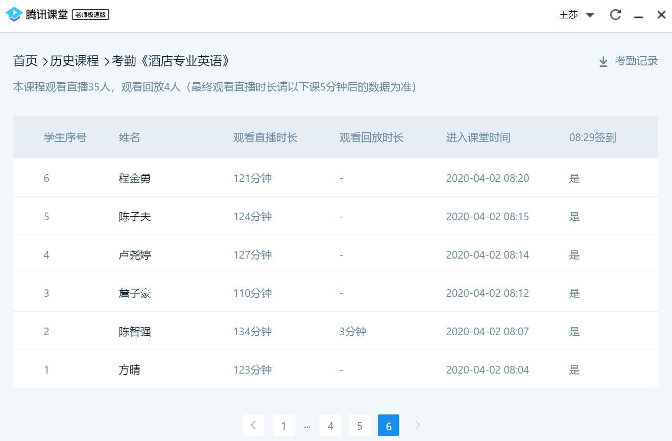 互动课堂瞬秒真的有用吗?互动课堂瞬秒怎么操作 第3张 互动课堂瞬秒真的有用吗?互动课堂瞬秒怎么操作 第3张