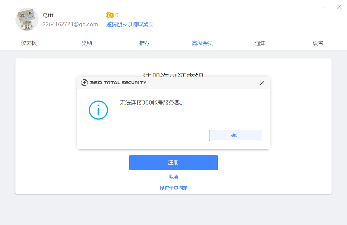 无法连接激活服务器究竟是什么原因导致的,能否解决? 第3张 无法连接激活服务器究竟是什么原因导致的,能否解决? 第3张