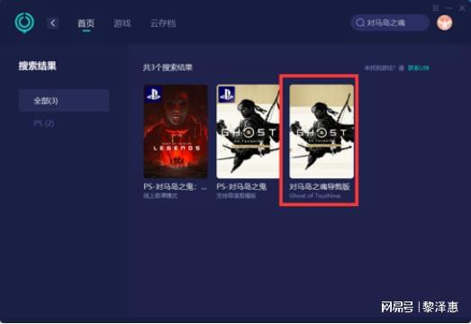 孤岛惊魂云存档失败怎么办?游戏云同步失败解决方法 第2张 孤岛惊魂云存档失败怎么办?游戏云同步失败解决方法 第2张