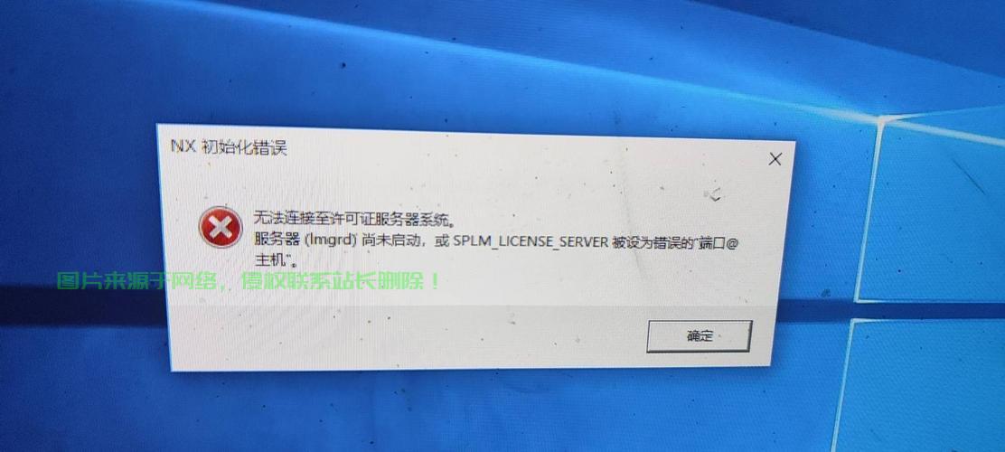 ug为什么显示服务器启动失败怎么回事,ug启动失败原因 第3张 ug为什么显示服务器启动失败怎么回事,ug启动失败原因 第3张