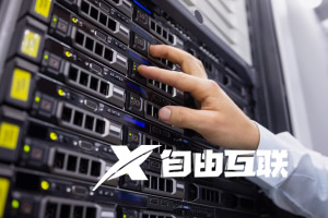 香港大带宽服务器支持弹性扩容吗,香港大带宽服务器弹性扩容条件是什么 第1张 香港大带宽服务器支持弹性扩容吗,香港大带宽服务器弹性扩容条件是什么 第1张