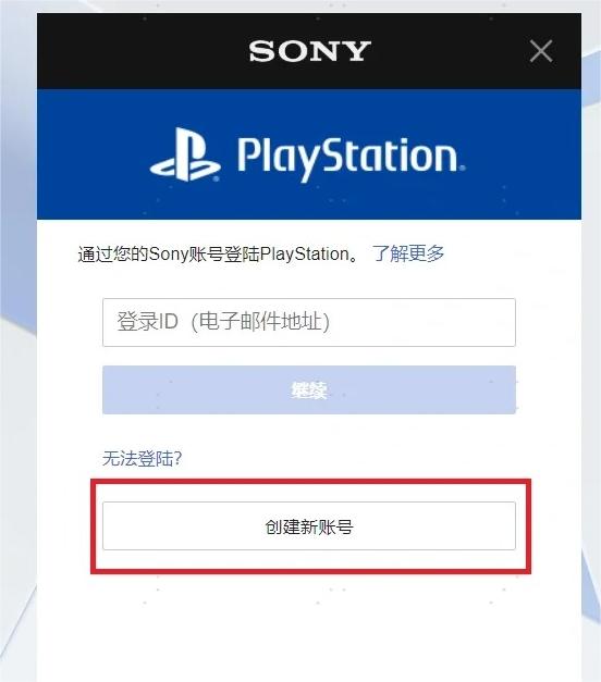 ps5港服为什么登陆不了服务器,ps5港服登陆不了怎么办 第2张 ps5港服为什么登陆不了服务器,ps5港服登陆不了怎么办 第2张