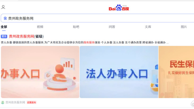 贵州已备案域名免费查询方法有哪些,怎么查 第2张 贵州已备案域名免费查询方法有哪些,怎么查 第2张