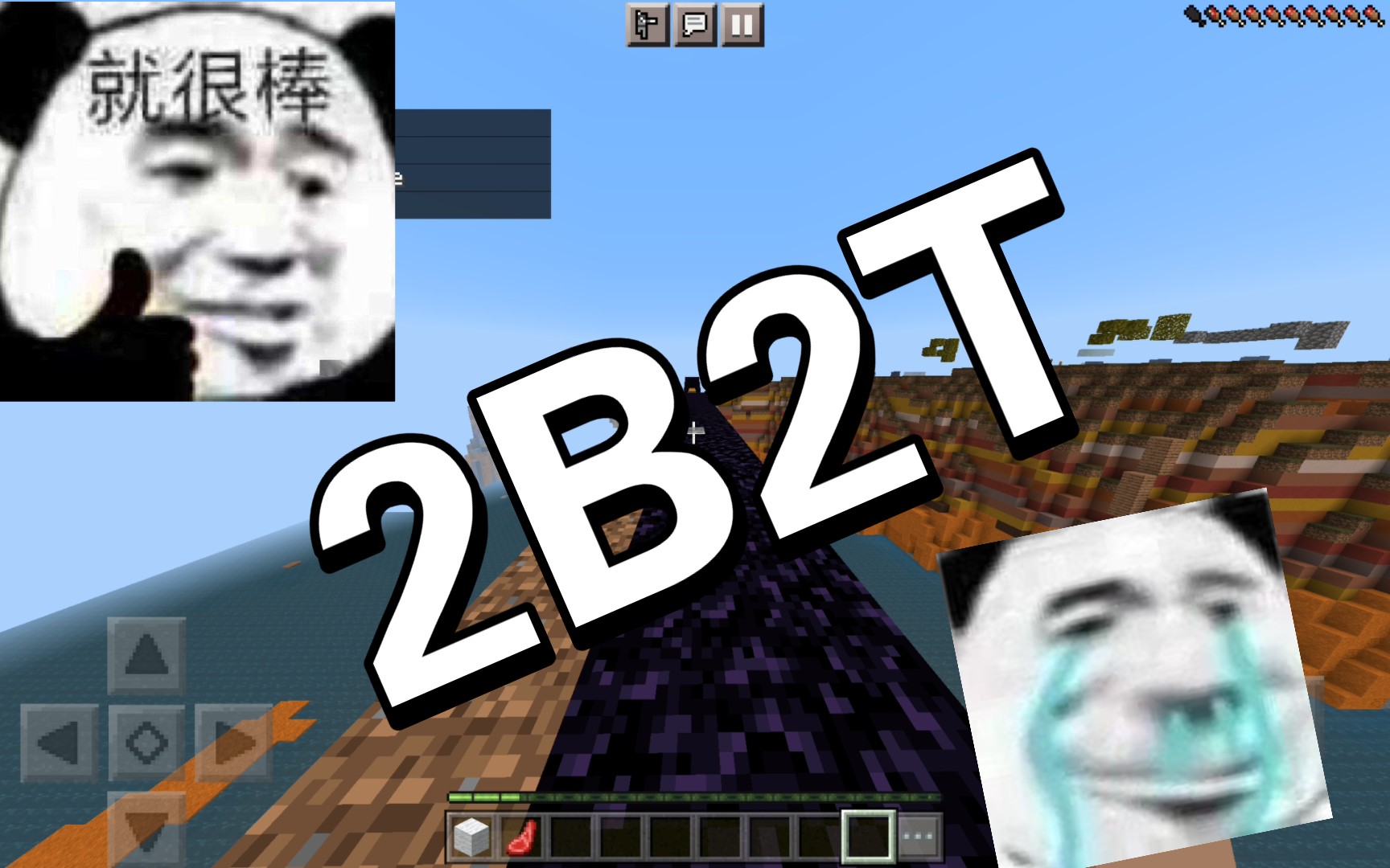 2b2t服务器的特性是什么,怎么玩才能生存?