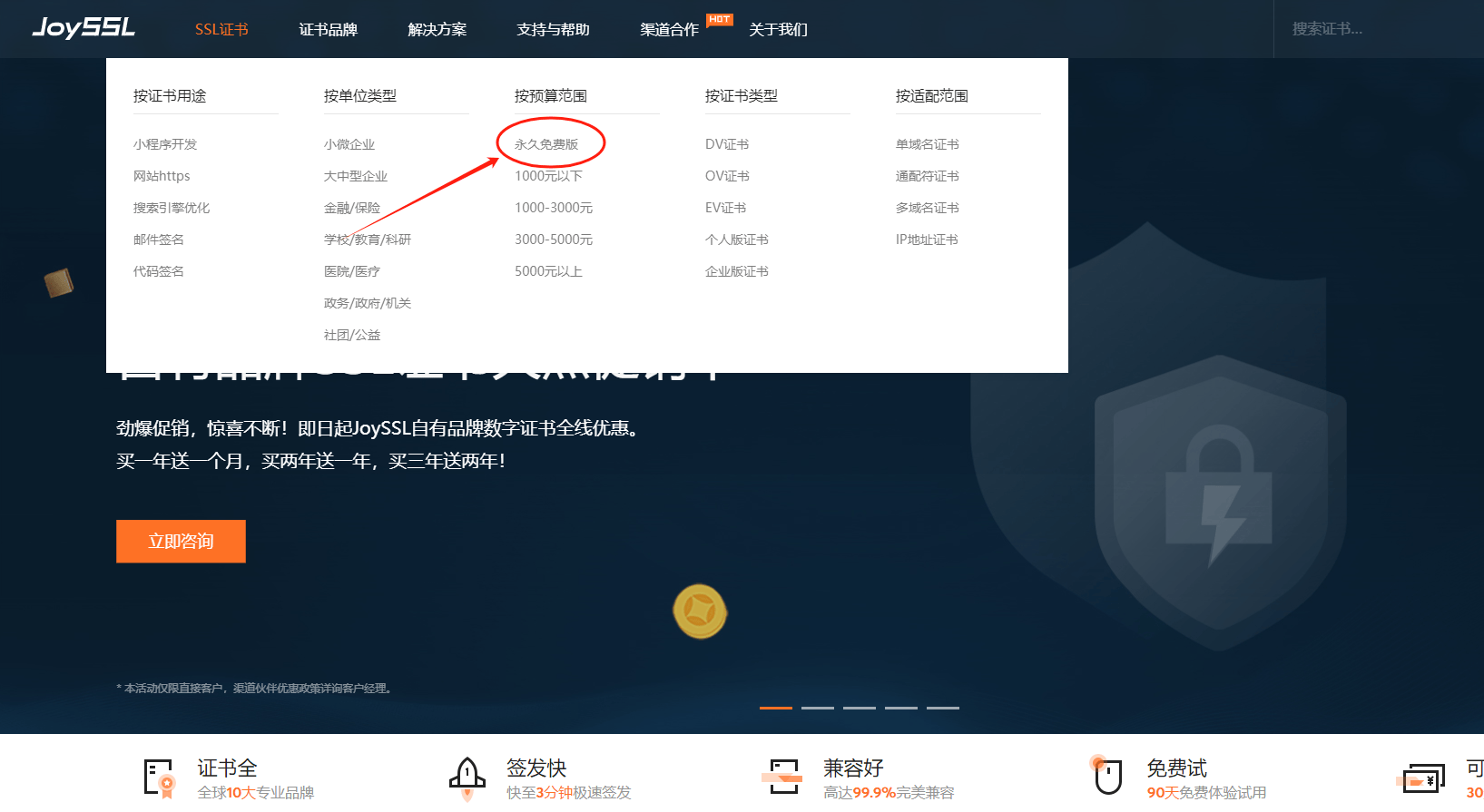 https验证证书登录失败怎么办?https证书配置教程 第3张 https验证证书登录失败怎么办?https证书配置教程 第3张