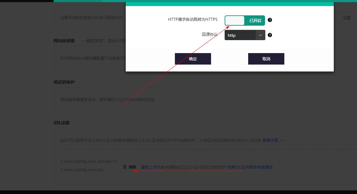为什么https视频请求网站失败?https视频请求网站报错怎么解决 第2张 为什么https视频请求网站失败?https视频请求网站报错怎么解决 第2张