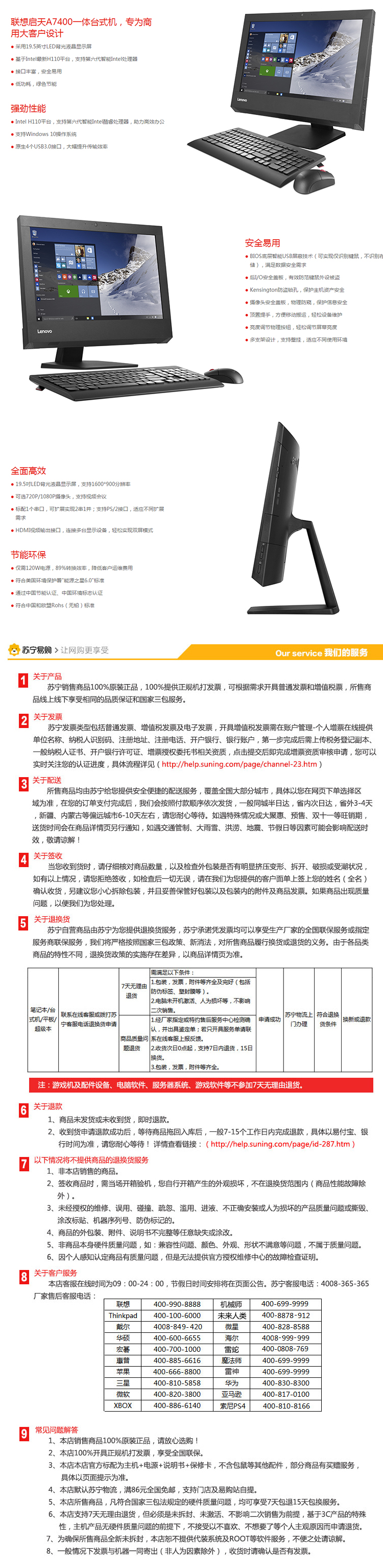 联想一体机电脑配置怎么选?办公用联想一体机哪款配置好? 第1张 联想一体机电脑配置怎么选?办公用联想一体机哪款配置好? 第1张