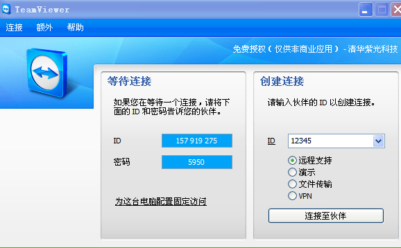 官网安装远程视频控件失败怎么办？远程视频控件安装教程 第2张