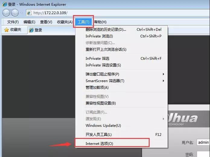 官网安装远程视频控件失败怎么办？远程视频控件安装教程 第3张