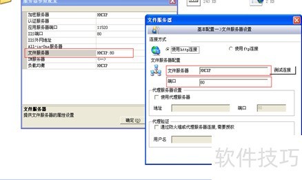 用友U8数据库怎么配置？用友U8服务器数据库连接设置方法 第3张