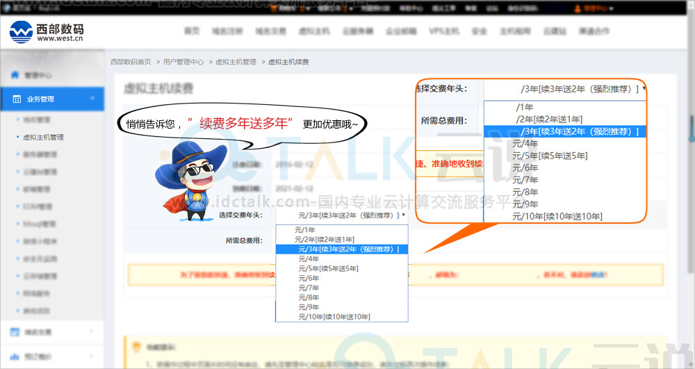九州数码虚拟主机多少钱 第2张 九州数码虚拟主机多少钱 第2张