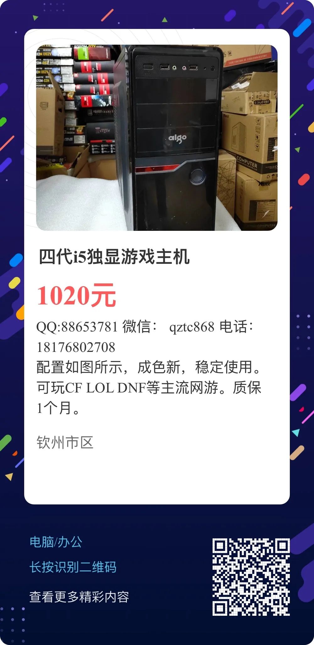 九州数码虚拟主机多少钱 第3张 九州数码虚拟主机多少钱 第3张