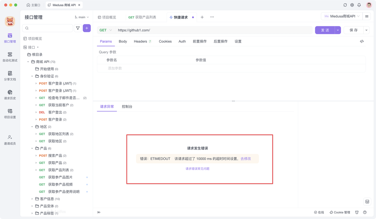 官方API连接报错怎么办?如何排查接口调用失败原因 第1张 官方API连接报错怎么办?如何排查接口调用失败原因 第1张